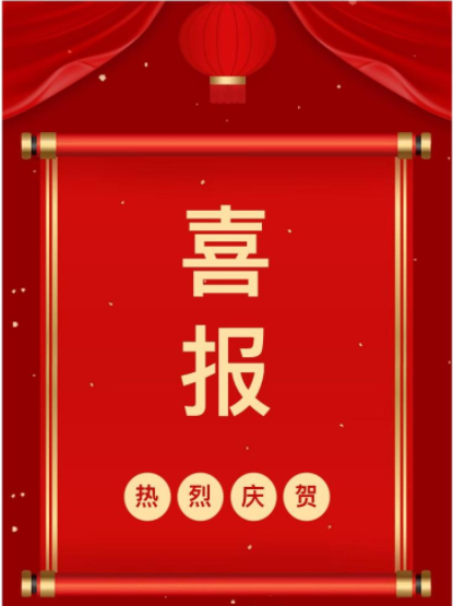 喜報：紫鑫生物婦委會主任陳玉蓮榮獲“2023年黃石市婦聯(lián)工作先進個人”稱號